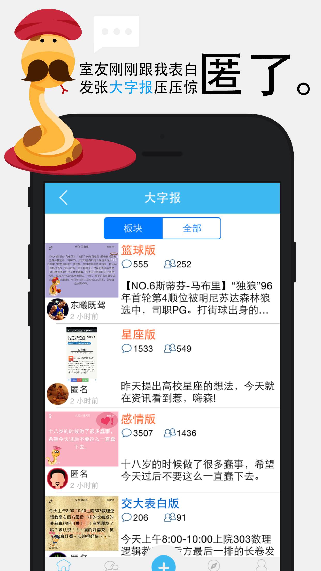 校园司令官网版