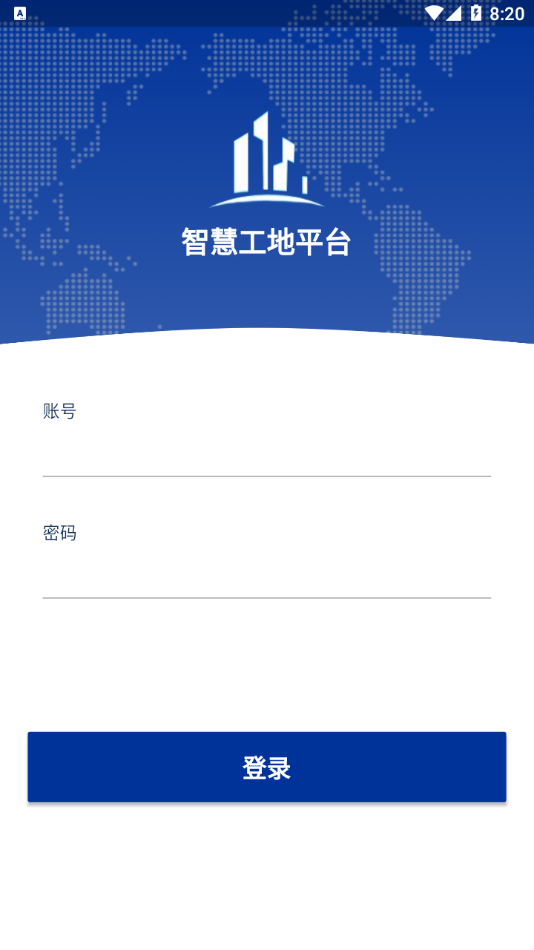 工地帮手手机版