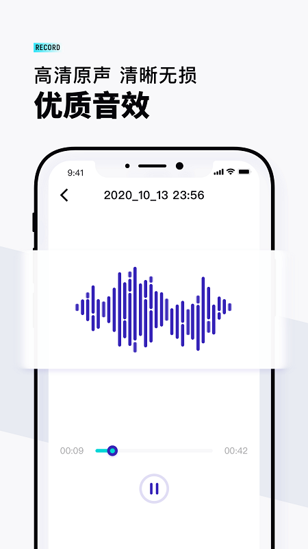 VQ语音导出官网版
