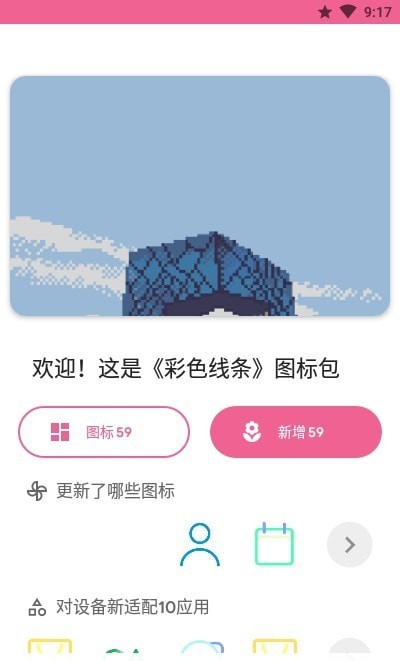 彩绘线条免费版