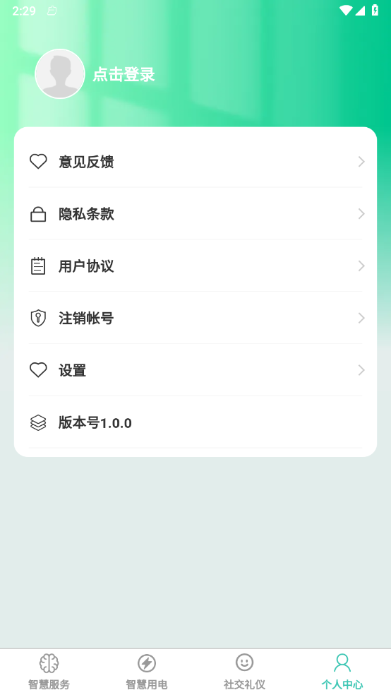 金牌智慧宝