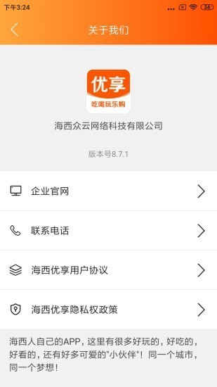 优享手机版