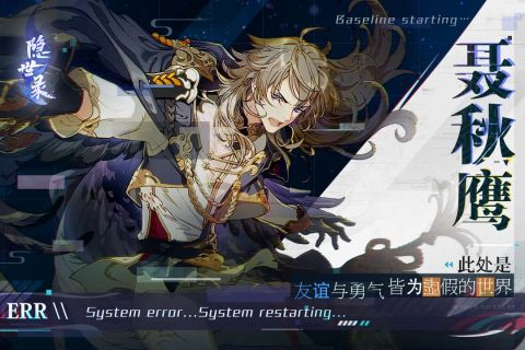 隐世录最新版