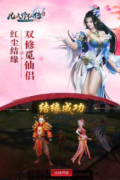 凡人修仙传最新版