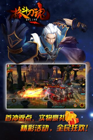 格斗刀魂Online手机版