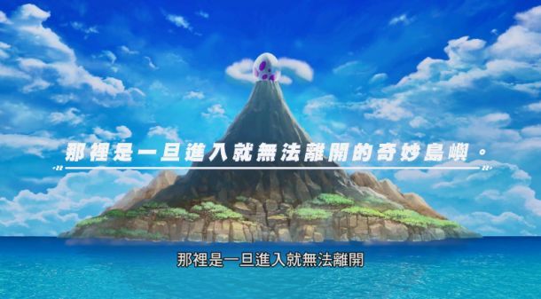 塞尔达传说织梦岛重制