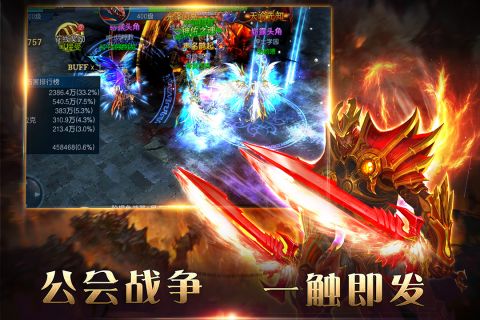 狂神霸业免费版