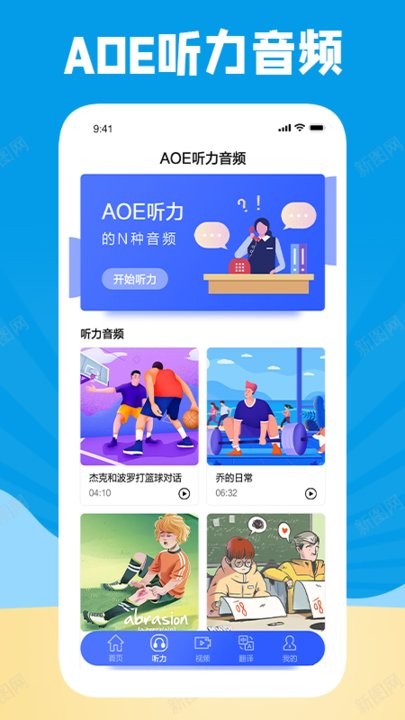 学习外语通官网版