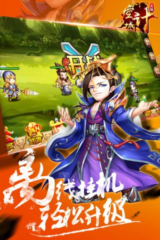 三国之空城计