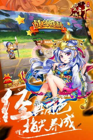 三国之空城计安卓版