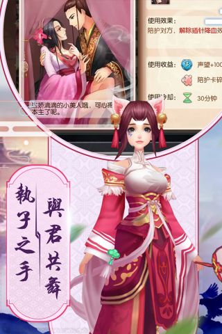 胭脂妃安卓版