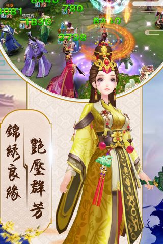 胭脂妃官网版