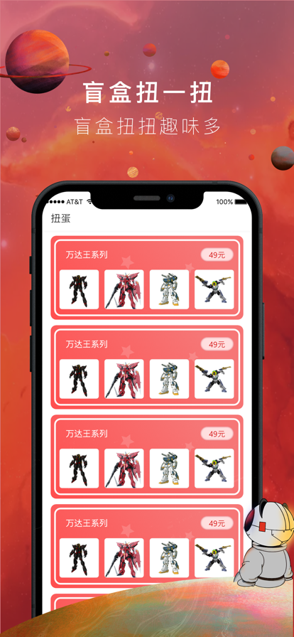 潘达潮玩安卓版