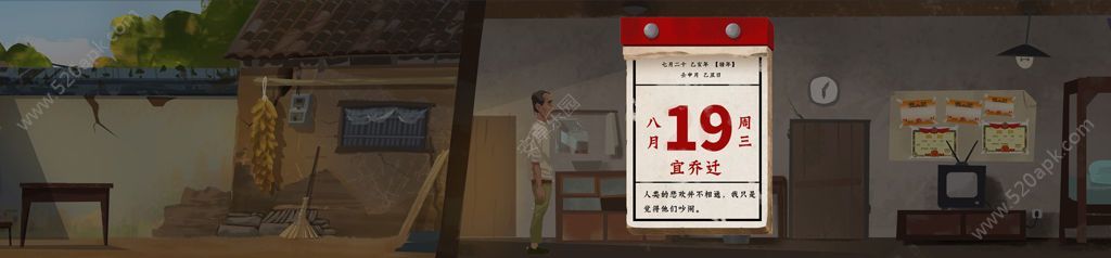 山的那边官网版