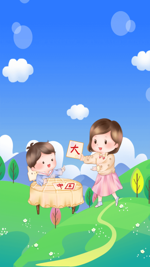宝宝识字官网版