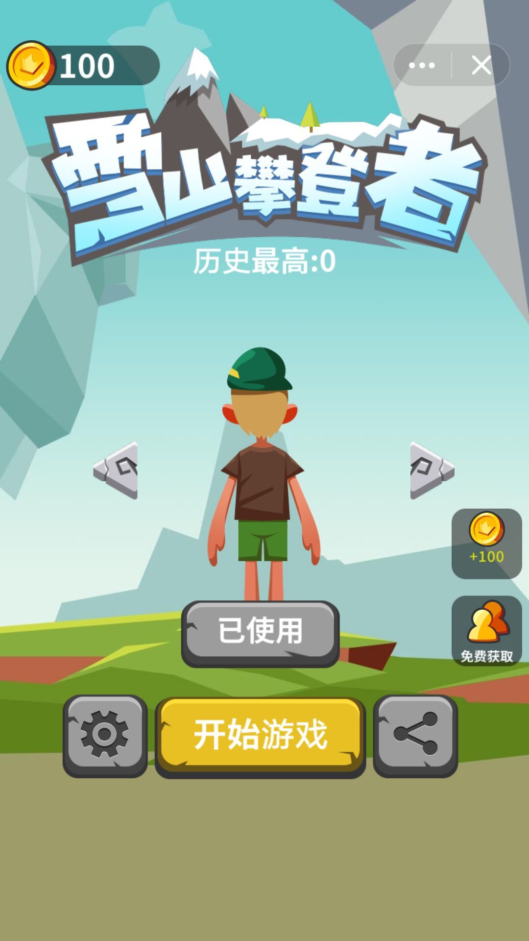 雪山攀登者最新版