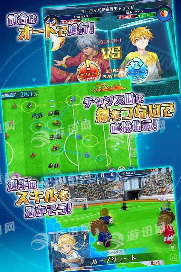 CalcioFantasista安卓版