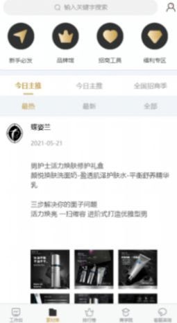 美店邦盈安卓版
