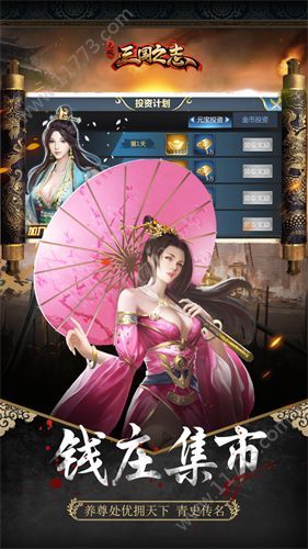 三国无双之志最新版