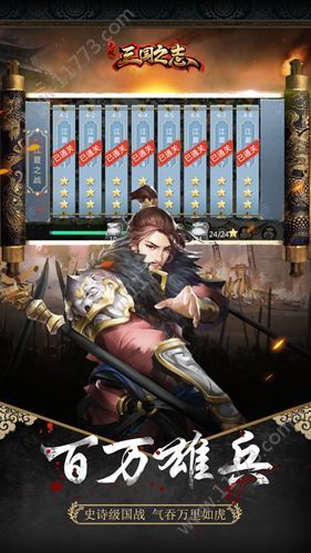 三国无双之志手机版