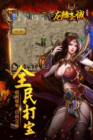 龙麟圣域官网版