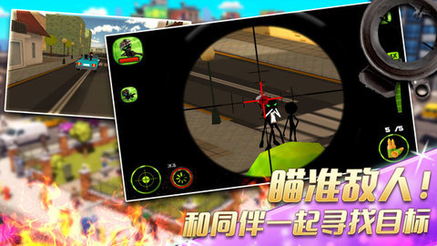 火柴人城市狙击行动最新版