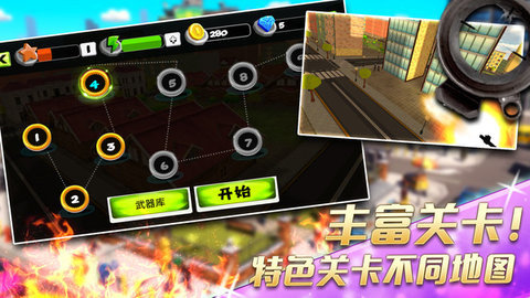 火柴人城市狙击行动免费版