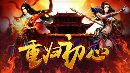 虎威天罡本传奇手机版