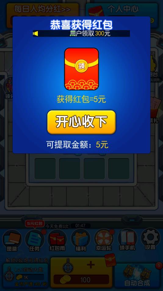 神射手安卓版