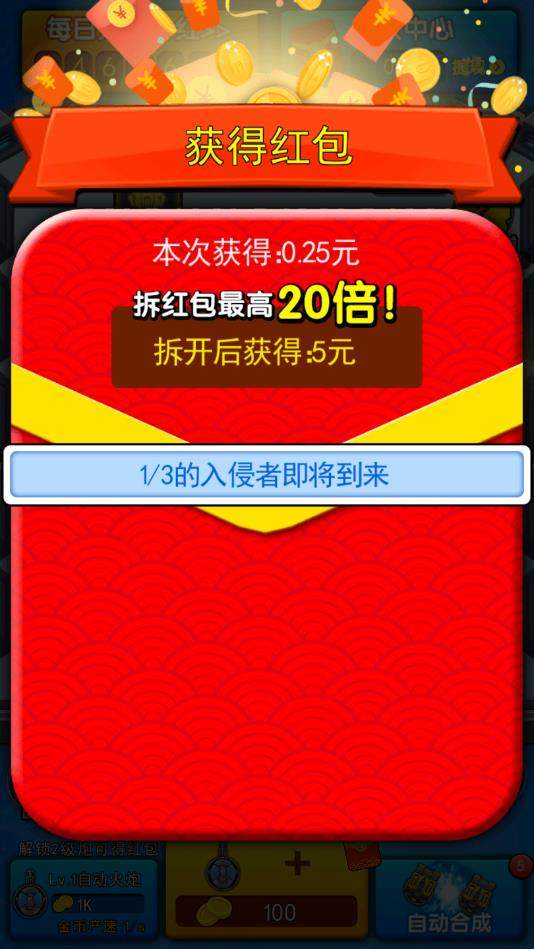 神射手最新版