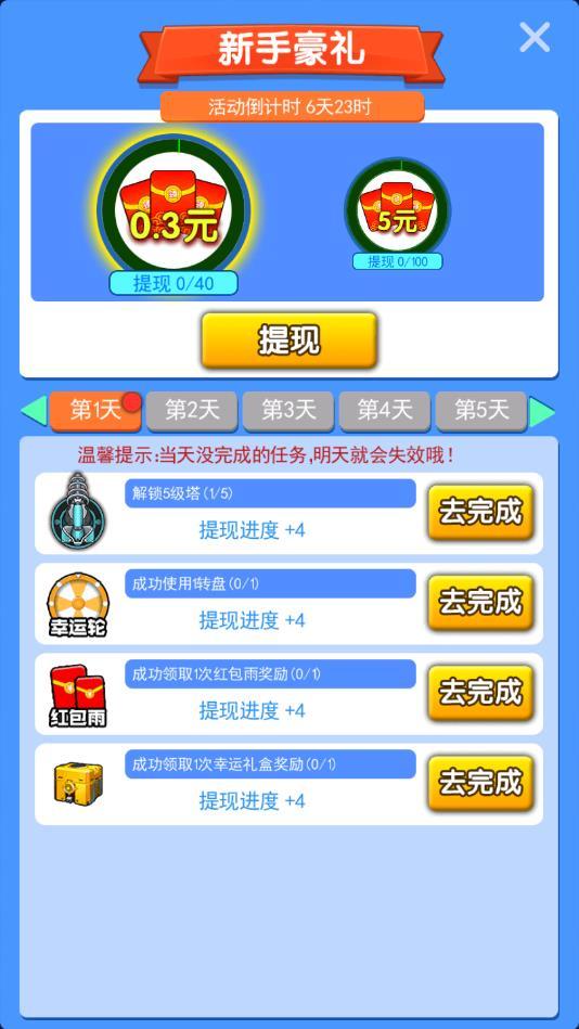 神射手手机版