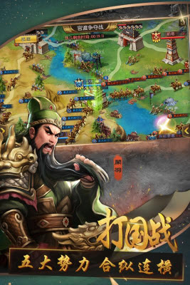 三国群英纪官网版