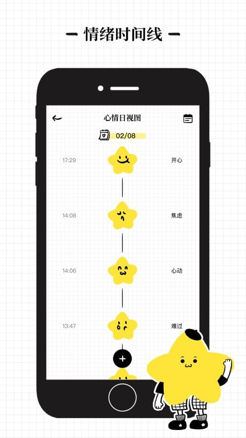 沙漏最新版