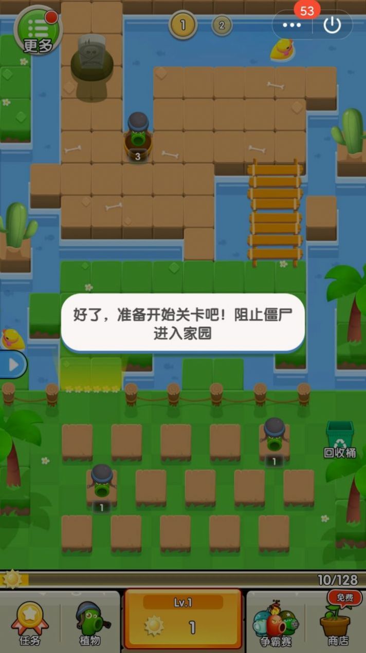 暴走僵尸射手最新版