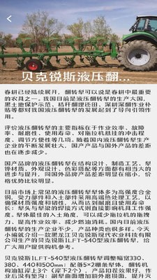 治愈田园生活官网版