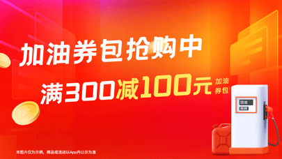 团油车主邦官网版