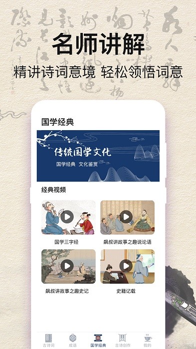 唐诗三百首古诗文免费版
