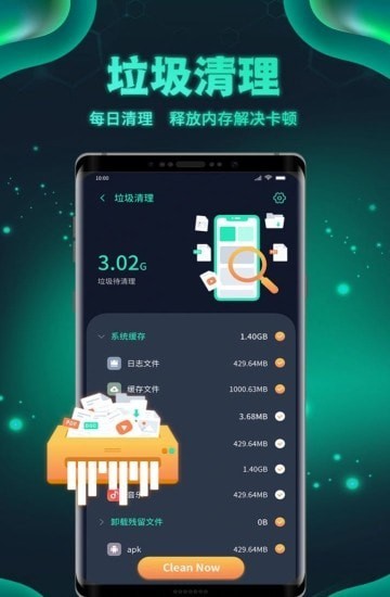 白鲨清理官网版