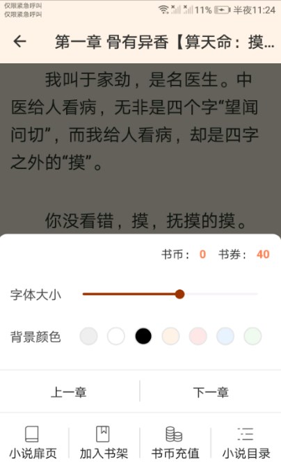 未晚阅读