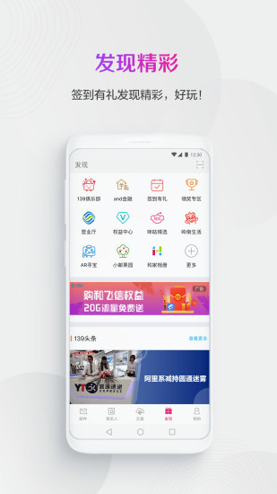 邮箱免费版