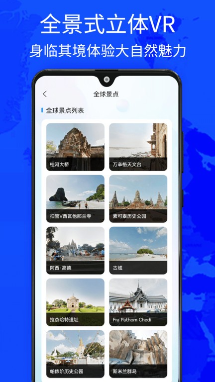 奥维世界街景地图手机版