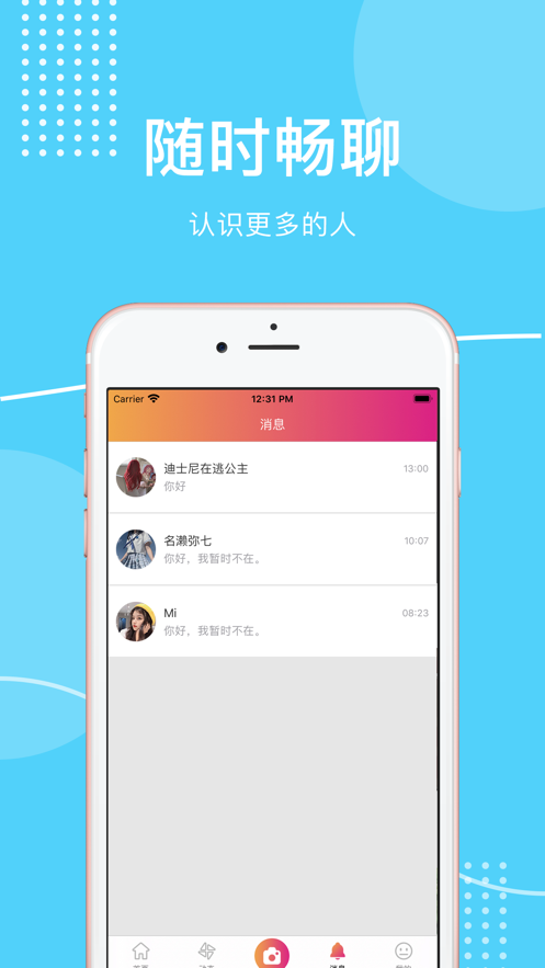 糖心物语最新版