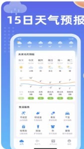 吉历天气预报官网版