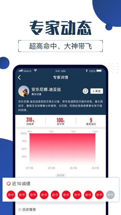 球大师最新版