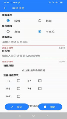 曲阜师范大学最新版