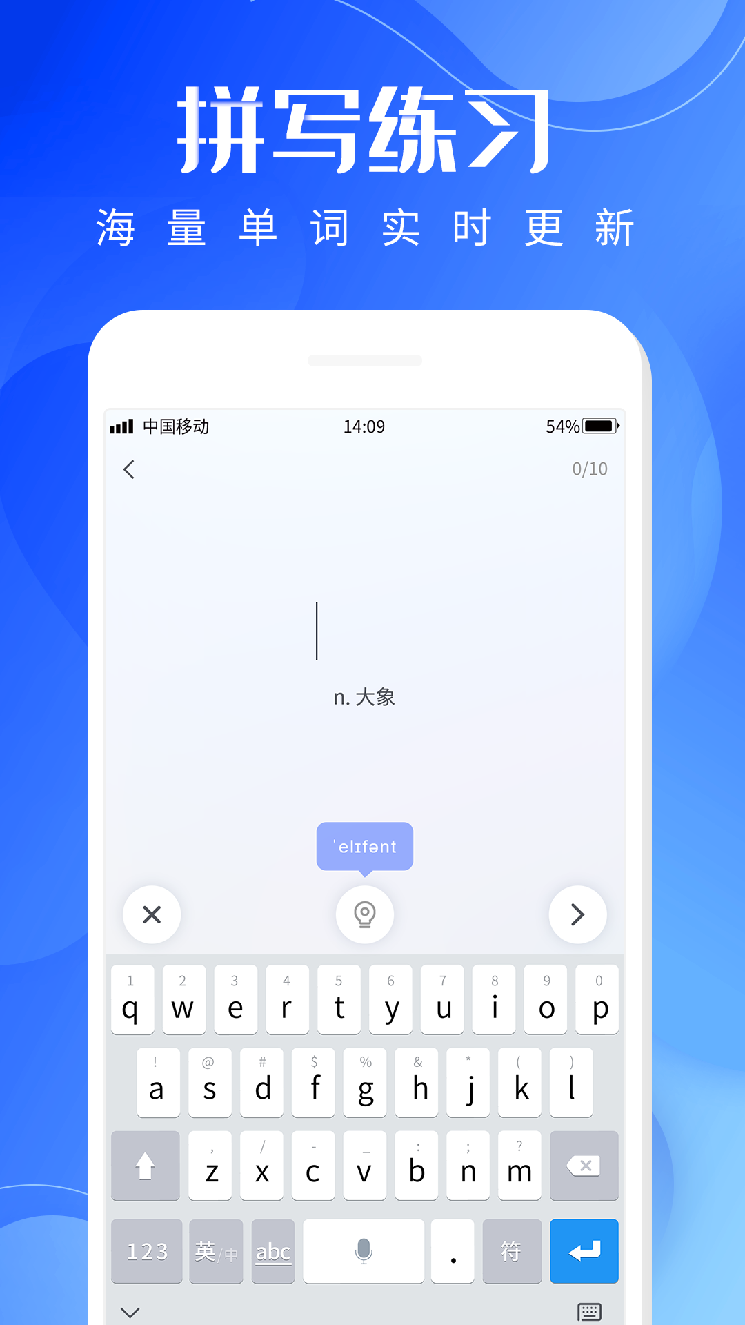 墨爱背单词手机版