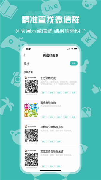 微群小助手最新版