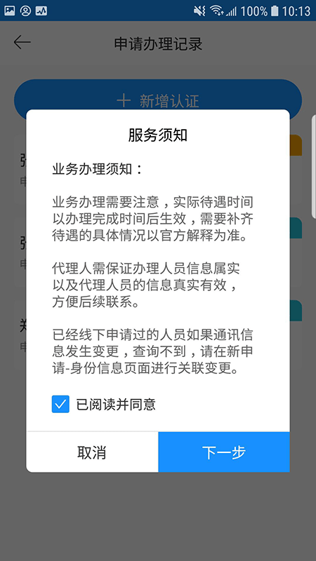 廊坊医养服务手机版