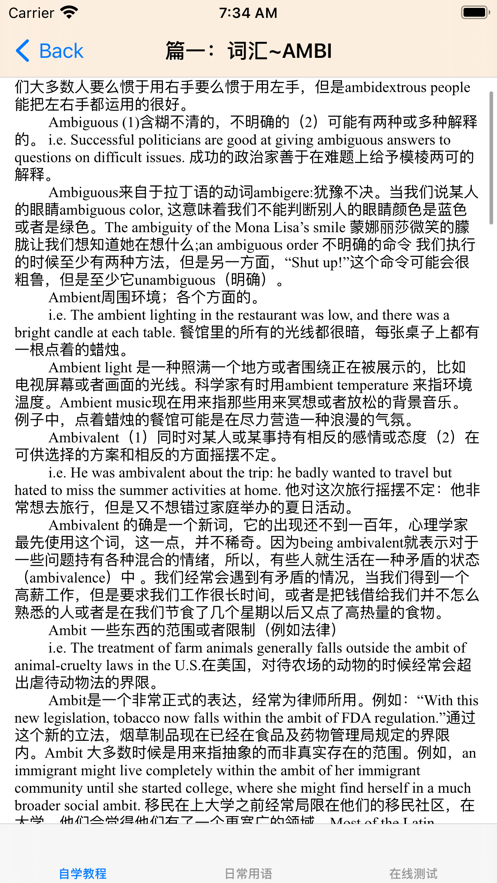 希腊语大全最新版