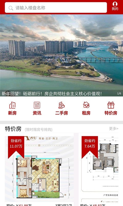 房乐山安卓版